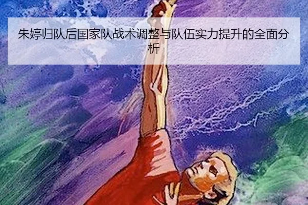 zhu-ting-gui-dui-hou-guo-jia-dui-zhan-shu-tiao-zheng-yu-dui-wu-shi-li-ti-sheng-de-quan-mian-fen-xi-2-924.jpg
